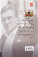 کتاب آقای پروفسور - تصویر 2