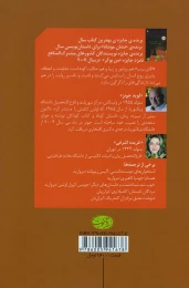 کتاب آقای پیپ - back