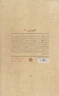کتاب آقایان علیه آقایان - تصویر 2