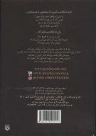 کتاب آلبرت آینشتاین و فضای بادکنکی - تصویر 2