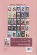 کتاب آلبرت انیشتین چه کسی بود؟ - تصویر 2