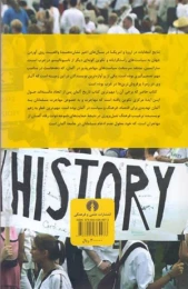 کتاب آلمان رو به فرسایش - back