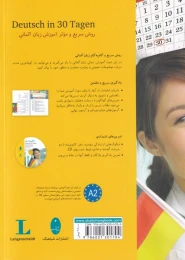 کتاب آلمانی در ۳۰ روز - back