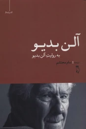 کتاب آلن بدیو به روایت آلن بدیو - front