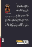 کتاب آلگرو - تصویر 2