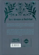 کتاب آلیس در سرزمین عجایب - تصویر 2