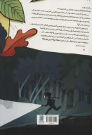 کتاب آماده باش - تصویر 2