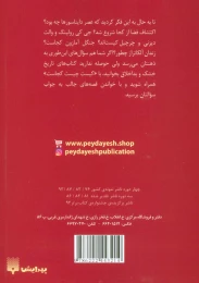 کتاب آمازون کجاست؟ - back