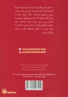 کتاب آمازون کجاست؟ - تصویر 2