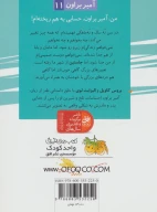 کتاب آمبر براون اسباب‌کشی می‌کند - تصویر 2