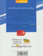 کتاب آمبر براون کتاب احساس آبی دارد - تصویر 2