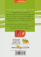 کتاب آمبر براون از حسودی کبود می‌شود - تصویر 2