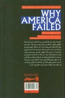 کتاب آمریکا، نگاهی از درون - تصویر 2