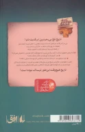 کتاب آمریکا - تصویر 2