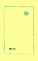 کتاب آمریکائی آرام - back