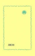 کتاب آمریکائی آرام - تصویر 2