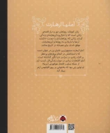 کتاب آملیا ارهارت - تصویر 2