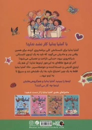 کتاب آملیا بدلیا 9 - back