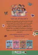کتاب آملیا بدلیا - تصویر 2