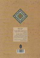کتاب آموزش خط معقلی-بنایی و نوآوری‌ها - تصویر 2