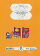 کتاب آموزش ریاضی به زبان ساده با کریتر کوچولو - تصویر 2