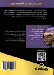 کتاب آموزش زبان کره ای - back