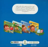 کتاب آموزش سبز - تصویر 2