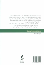 کتاب آموزش سخنرانی موثر - back