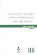 کتاب آموزش سخنرانی موثر - تصویر 2