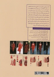 کتاب آموزش طراحی مد - back