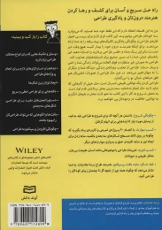 کتاب آموزش طراحی - back