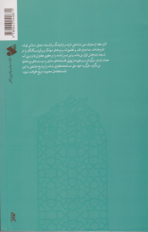 کتاب آموزش فلسفه 1 - back