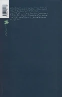 کتاب آموزش قرآن کریم روخوانی - تصویر 2
