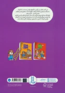 کتاب آموزش مفاهیم ریاضی با کریتر کوچولو - تصویر 2