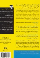 کتاب آموزش مهارت‌های زندگی - تصویر 2