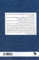 کتاب آموزش نویسندگی علمی - تصویر 2