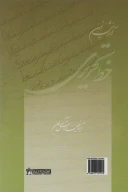 کتاب آموزش نوین خط تحریری - تصویر 2