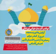 کتاب آموزش وضو و نماز: برای پسران - تصویر 2