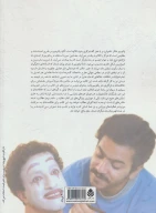 کتاب آموزش پانتومیم - تصویر 2