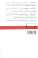 کتاب آموزش کیفی در مدرسه الهام‌بخش - تصویر 2