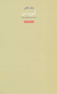 کتاب آموزه من - تصویر 1