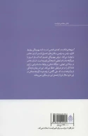 کتاب آموزه‌های شکست - تصویر 2