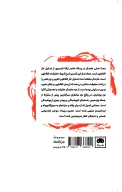 کتاب آموزه حقیقت افلاطون - تصویر 2