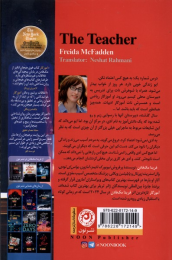 کتاب آموزگار - back