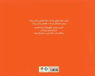 کتاب آموس و بوریس - تصویر 2