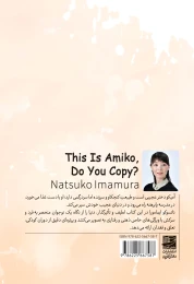 کتاب آمیکو هستم، صدامو داری؟ - back