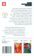 کتاب آن بهشت دیگر - تصویر 2