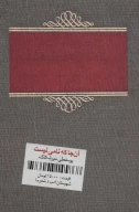 کتاب آن‌جا که نامی نیست - تصویر 1