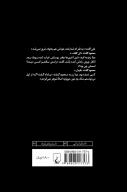 کتاب آن‌جا که پنچرگیری‌ها تمام می‌شوند - تصویر 2