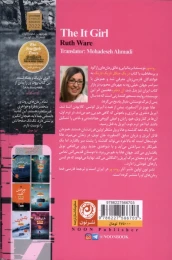 کتاب آن دختر - back
